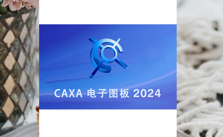 caxa提取图符在哪